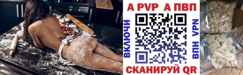 Alpha PVP кристаллы  купить   кракен зеркало  Кызыл 