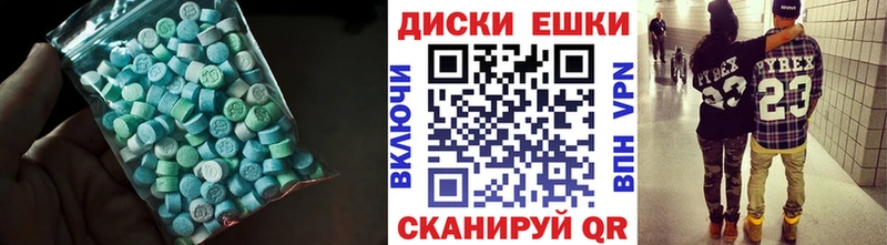 Ecstasy диски  купить   Кызыл 