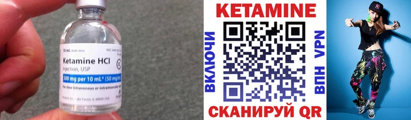 закладка Кызыл КЕТАМИН ketamine